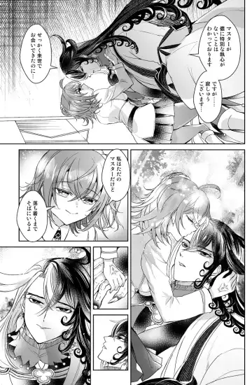 [Larua] Amairo Fhentai - Page 19