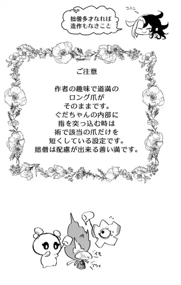 [Larua] Amairo Fhentai - Page 2