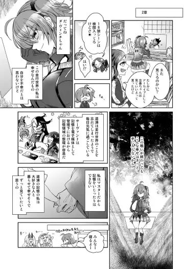 [Larua] Amairo Fhentai - Page 21