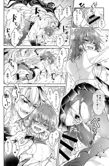 [Larua] Amairo Fhentai - Page 24