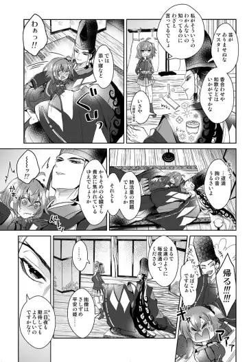 [Larua] Amairo Fhentai - Page 29