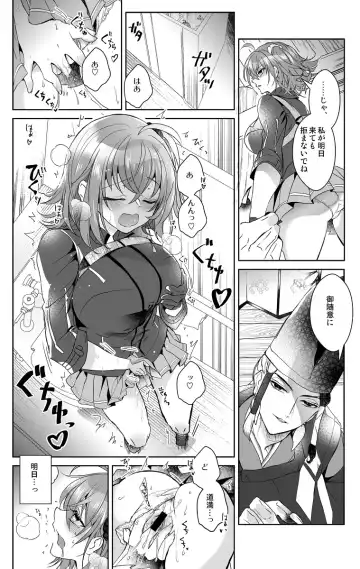 [Larua] Amairo Fhentai - Page 30