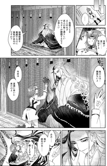 [Larua] Amairo Fhentai - Page 31