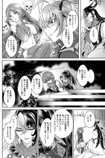 [Larua] Amairo Fhentai - Page 6