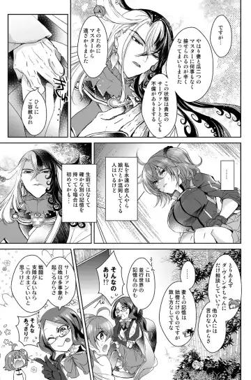 [Larua] Amairo Fhentai - Page 9