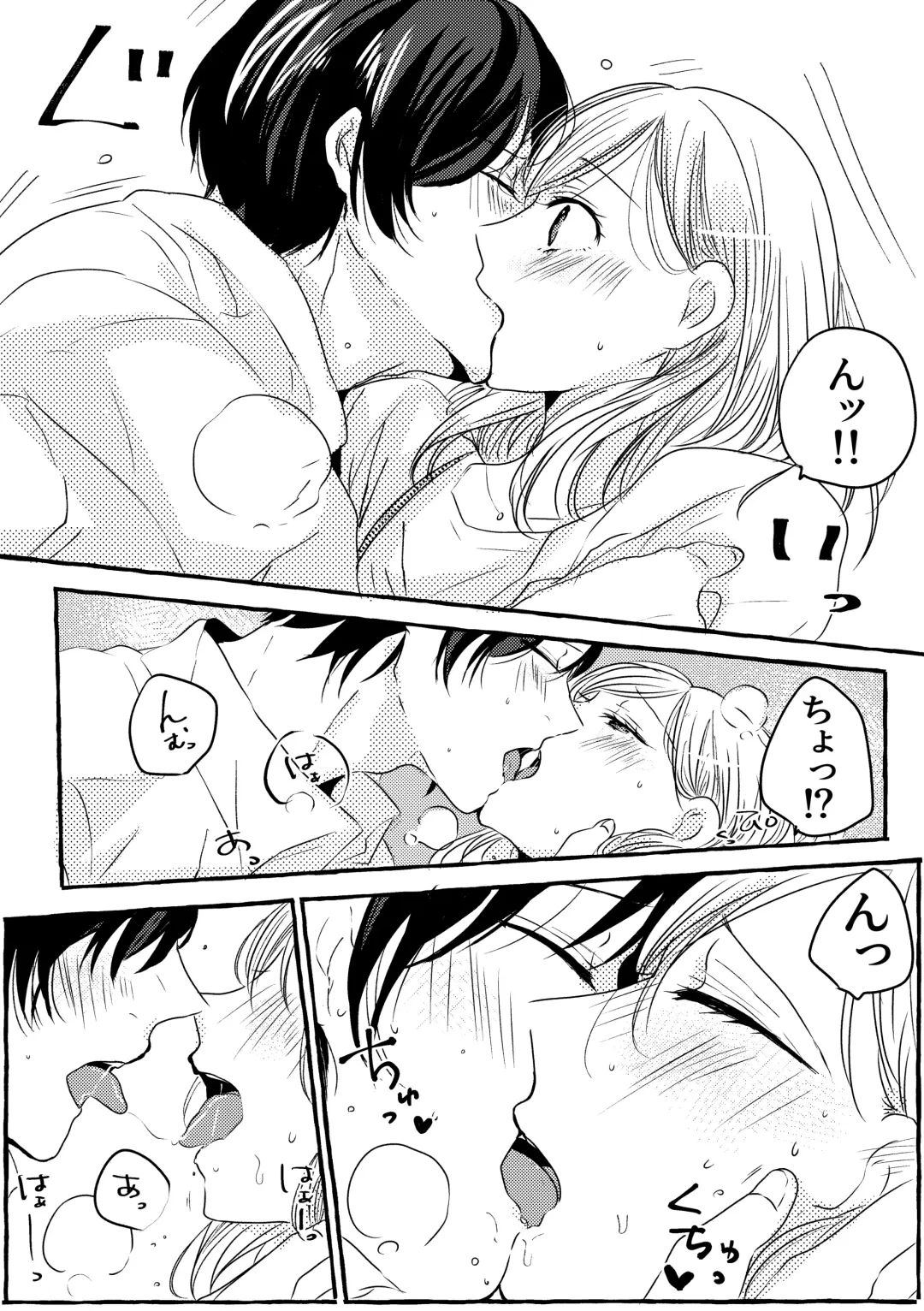 Mitsugetsu no Ookami-san wa Tomaremasen. Fhentai - Page 12