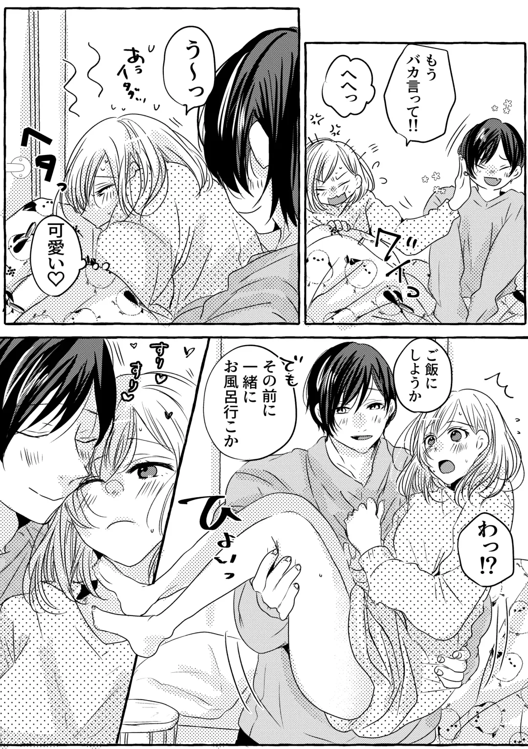 Mitsugetsu no Ookami-san wa Tomaremasen. Fhentai - Page 35