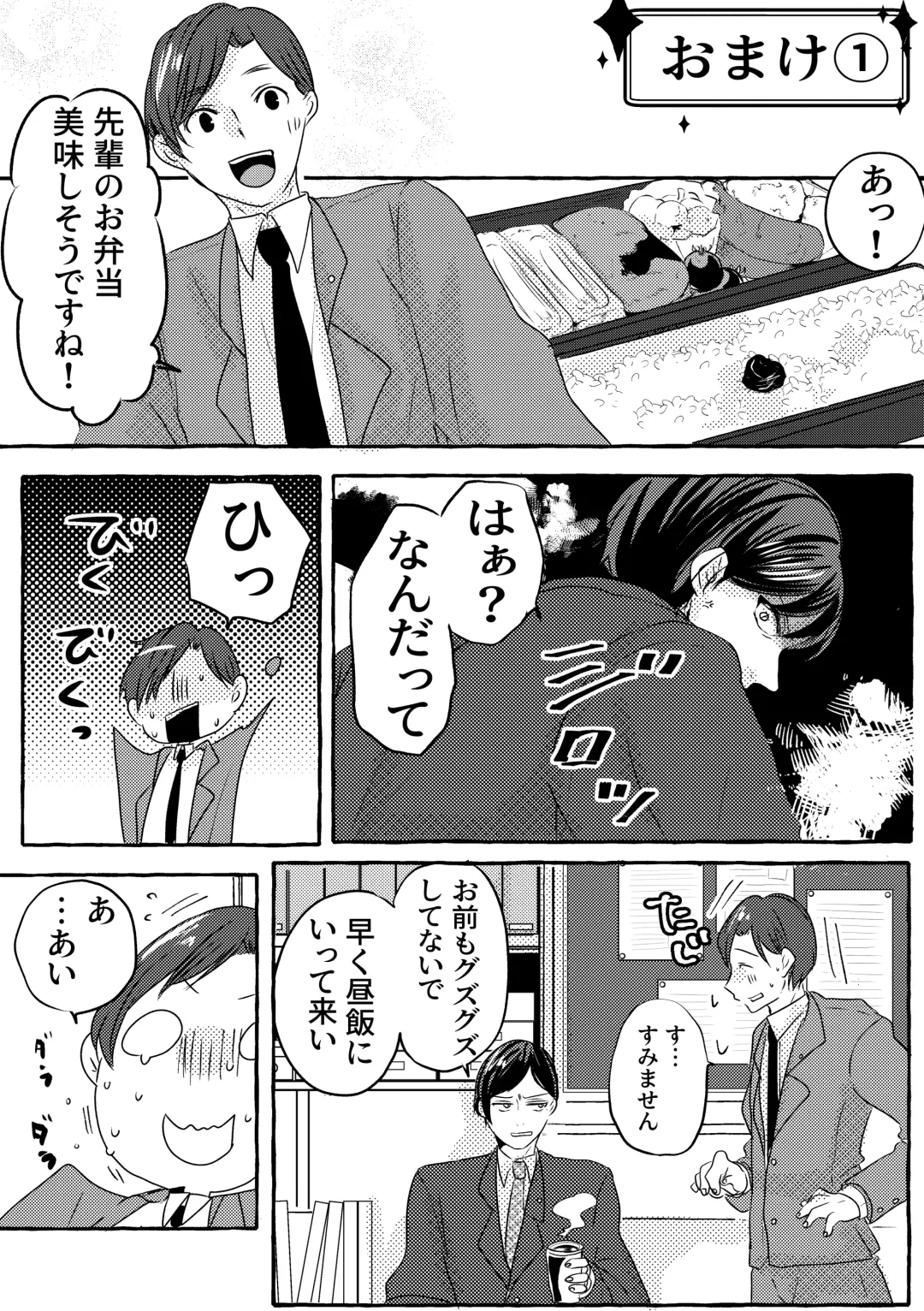 Mitsugetsu no Ookami-san wa Tomaremasen. Fhentai - Page 37