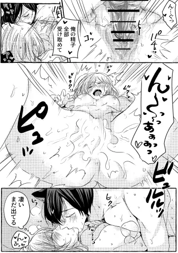 Mitsugetsu no Ookami-san wa Tomaremasen. Fhentai - Page 22