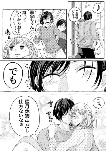 Mitsugetsu no Ookami-san wa Tomaremasen. Fhentai - Page 36