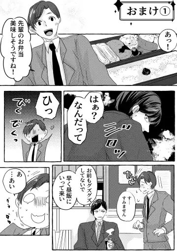 Mitsugetsu no Ookami-san wa Tomaremasen. Fhentai - Page 37