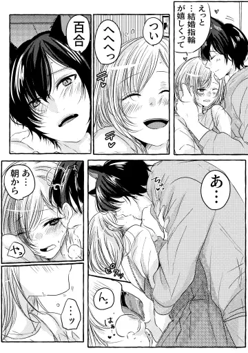 Mitsugetsu no Ookami-san wa Tomaremasen. Fhentai - Page 4