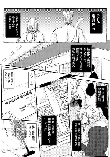 Mitsugetsu no Ookami-san wa Tomaremasen. Fhentai - Page 8