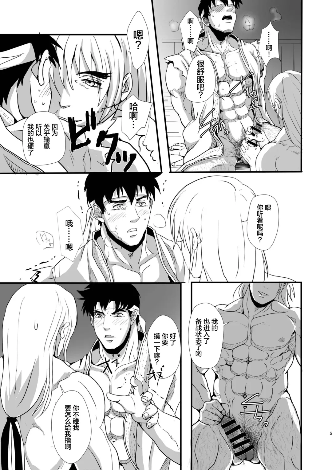 [Tentenkingyo] Te o  Nobashita Sono Saki ni｜我们近在咫尺间 Fhentai - Page 7