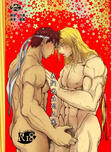 Read [Tentenkingyo] Te o  Nobashita Sono Saki ni｜我们近在咫尺间 - Fhentai