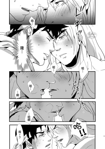 [Tentenkingyo] Te o  Nobashita Sono Saki ni｜我们近在咫尺间 Fhentai - Page 13