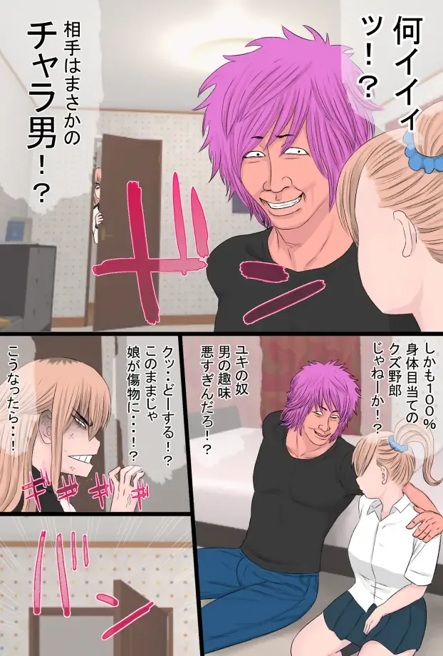 Yankee to  Issho Fhentai - Page 7