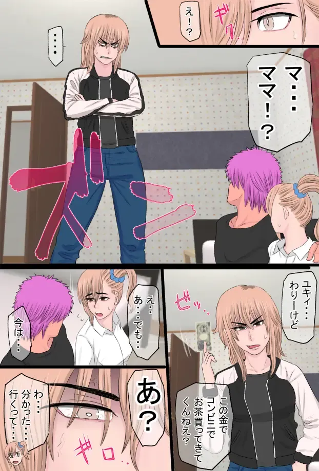 Yankee to  Issho Fhentai - Page 8