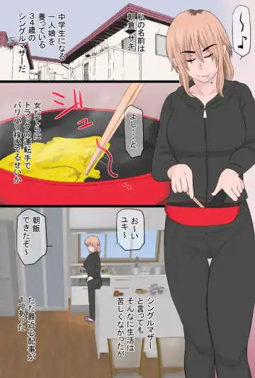 Yankee to  Issho Fhentai - Page 2