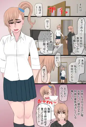 Yankee to  Issho Fhentai - Page 3