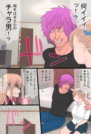 Yankee to  Issho Fhentai - Page 7