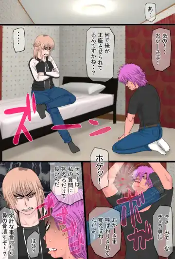 Yankee to  Issho Fhentai - Page 9