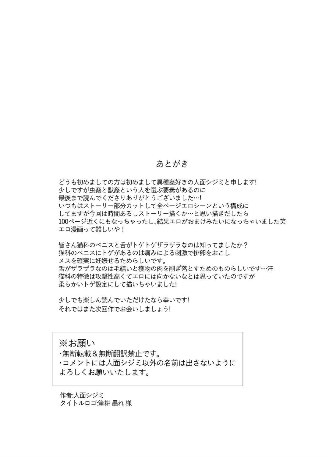 Raimei to Zansetsu Fhentai - Page 100