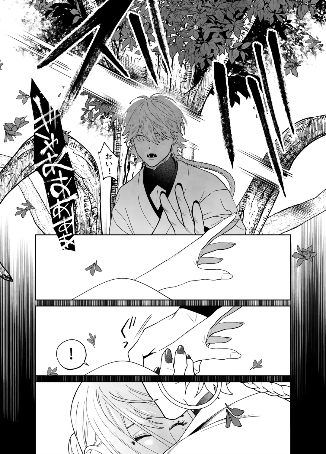 Raimei to Zansetsu Fhentai - Page 15