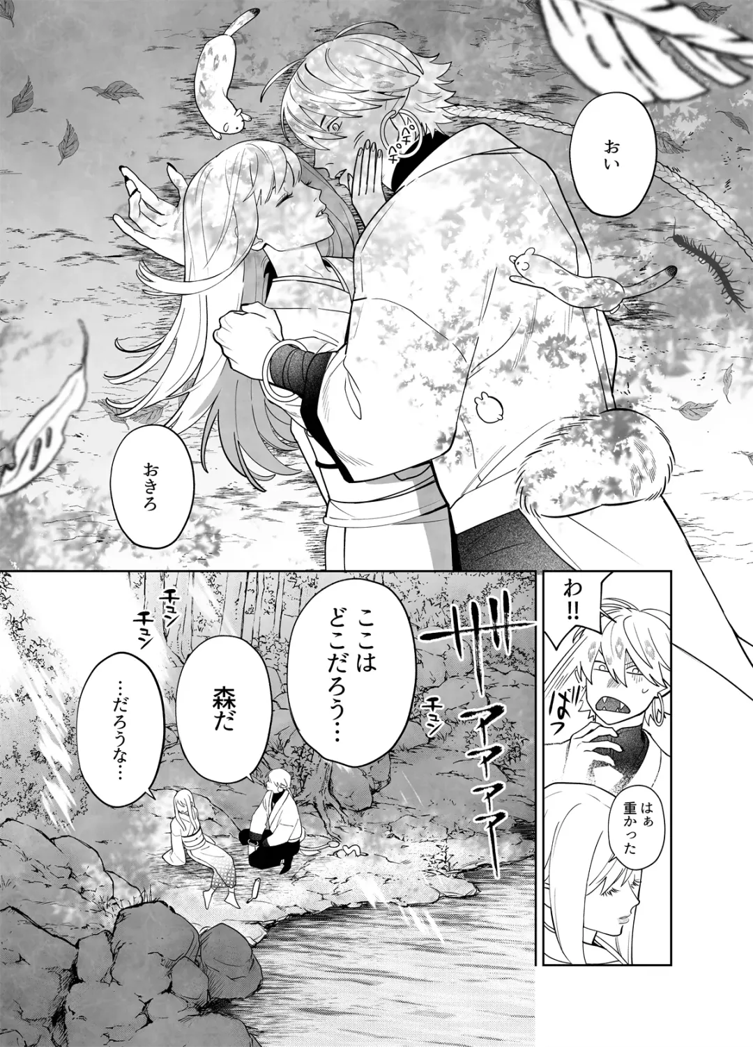 Raimei to Zansetsu Fhentai - Page 17