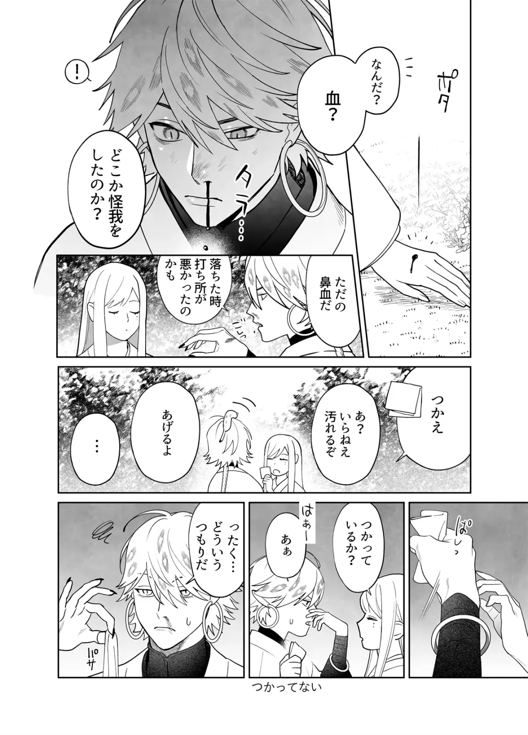 Raimei to Zansetsu Fhentai - Page 18