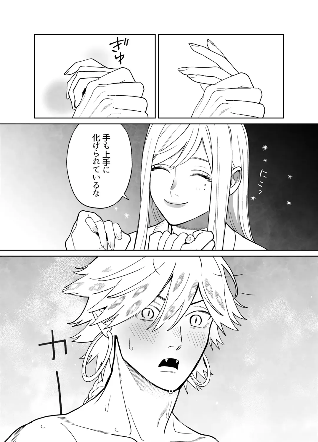 Raimei to Zansetsu Fhentai - Page 25