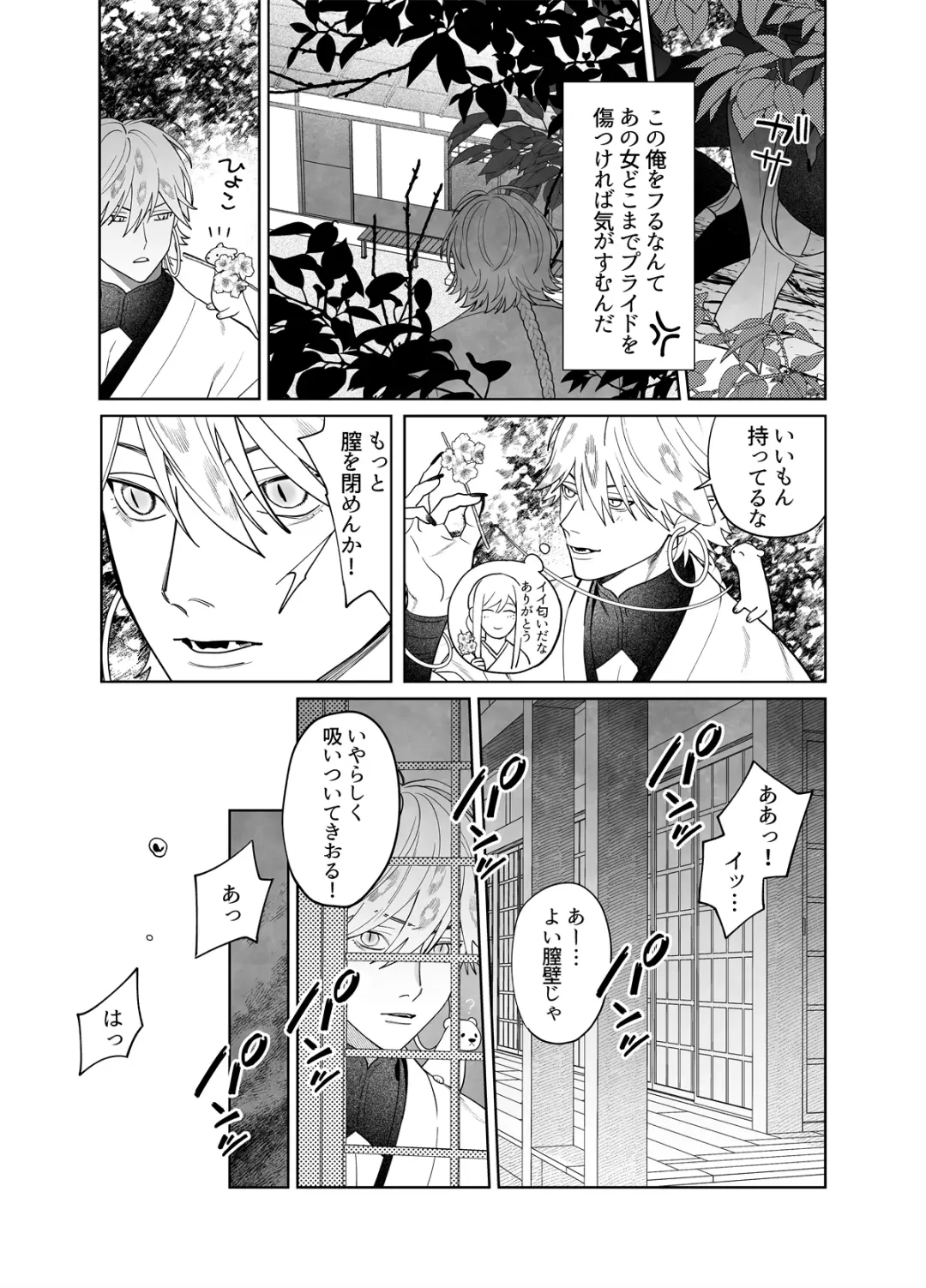 Raimei to Zansetsu Fhentai - Page 33