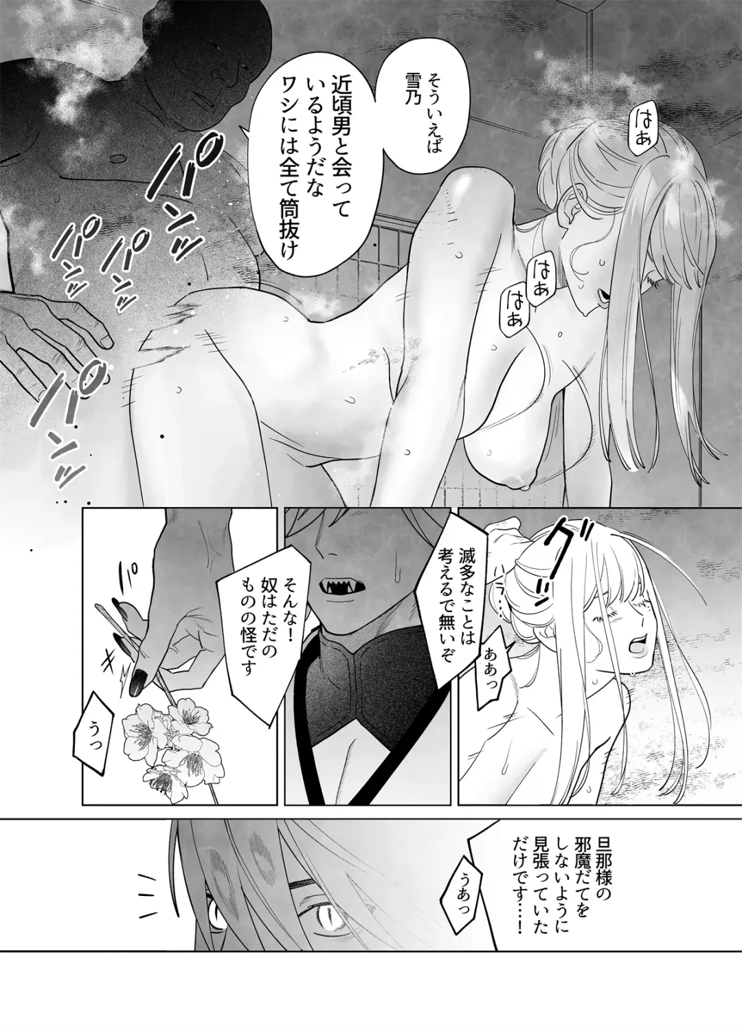 Raimei to Zansetsu Fhentai - Page 34