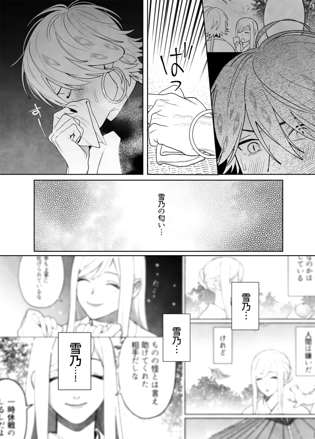 Raimei to Zansetsu Fhentai - Page 41