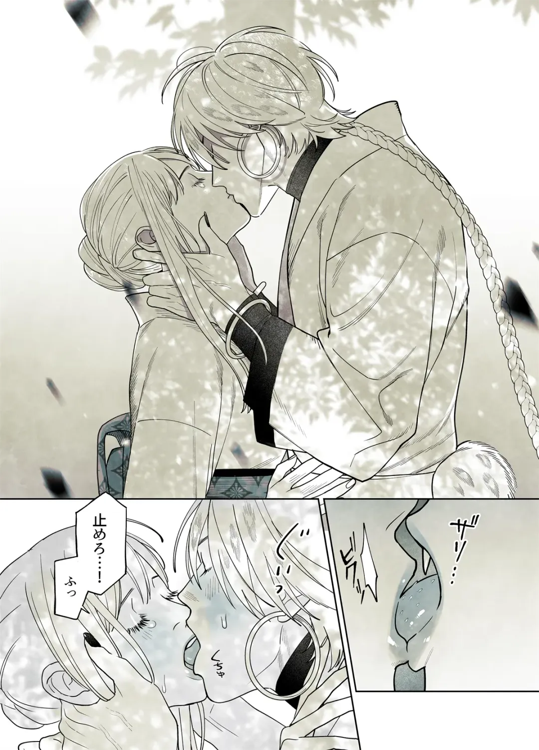 Raimei to Zansetsu Fhentai - Page 48