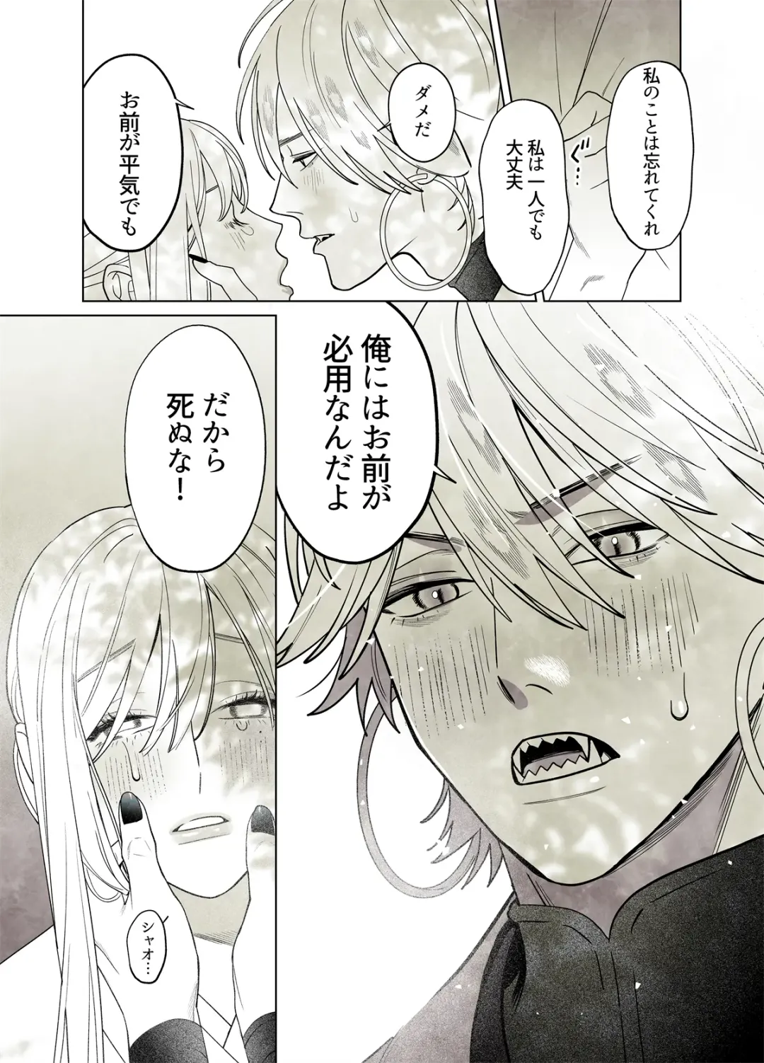 Raimei to Zansetsu Fhentai - Page 49