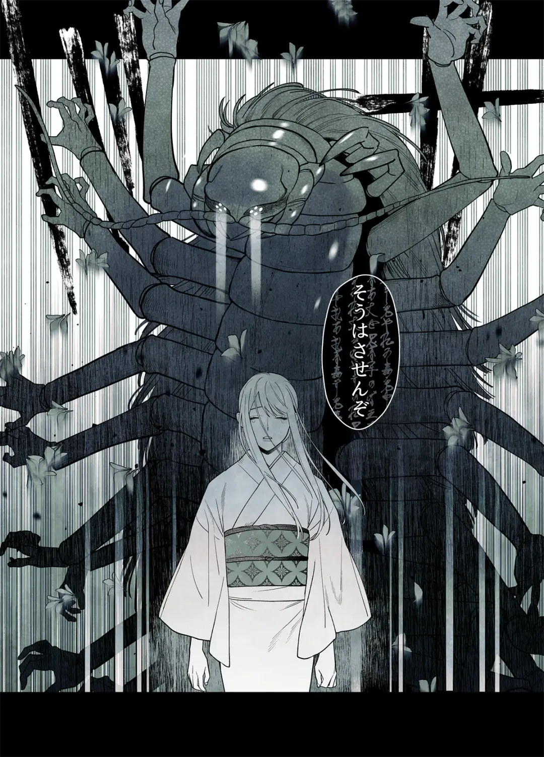 Raimei to Zansetsu Fhentai - Page 50