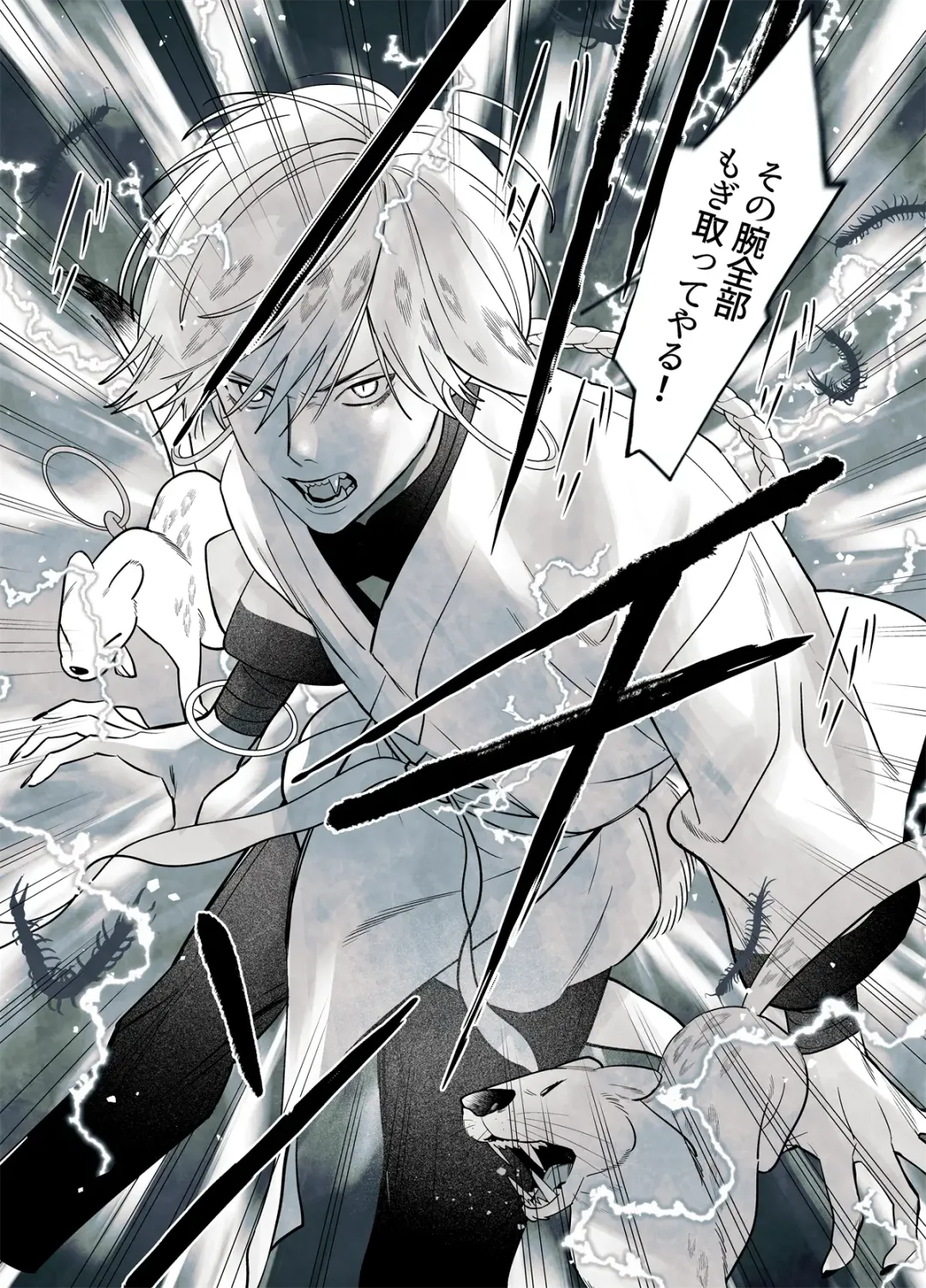 Raimei to Zansetsu Fhentai - Page 52