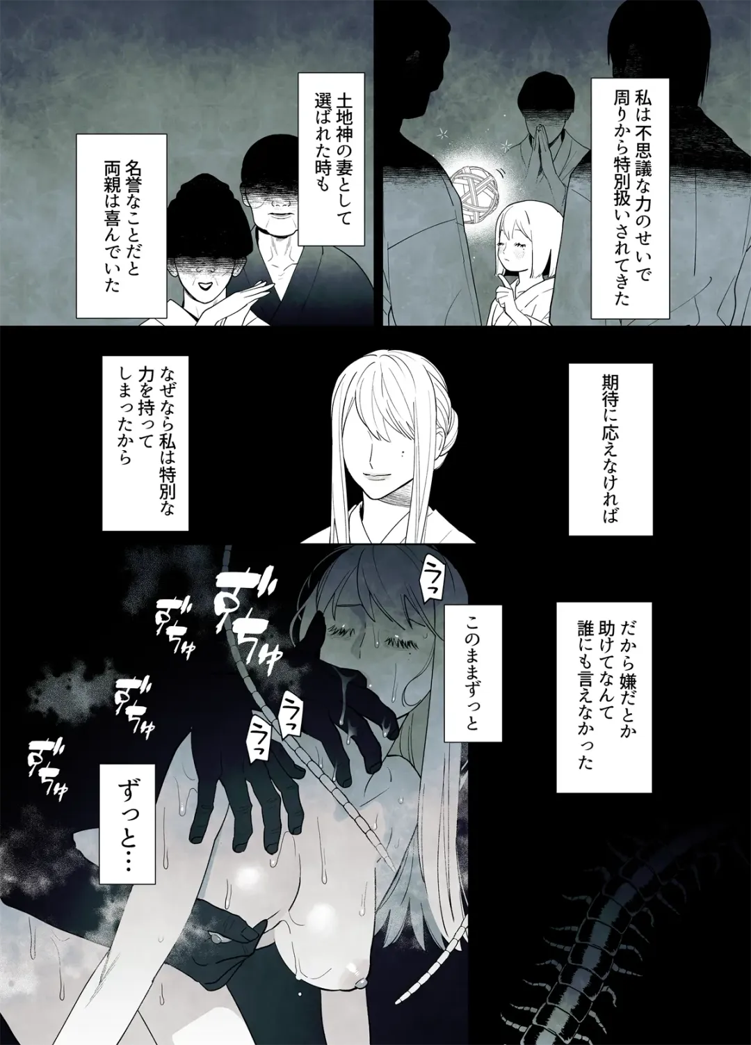 Raimei to Zansetsu Fhentai - Page 54