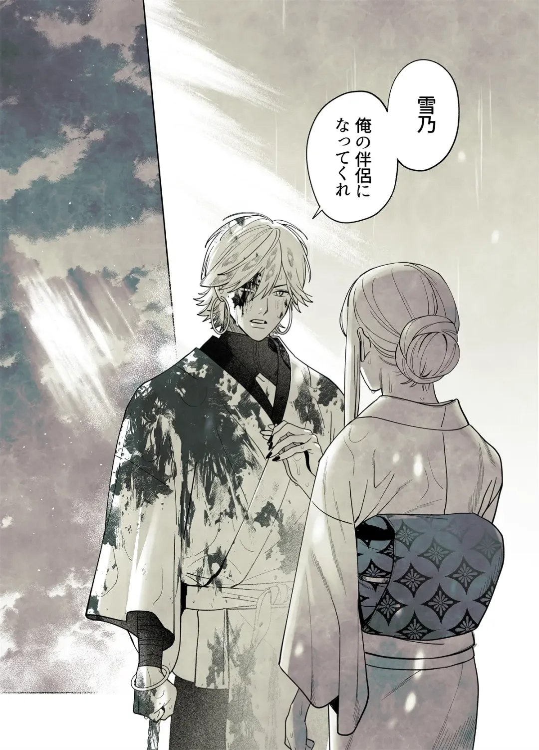 Raimei to Zansetsu Fhentai - Page 58