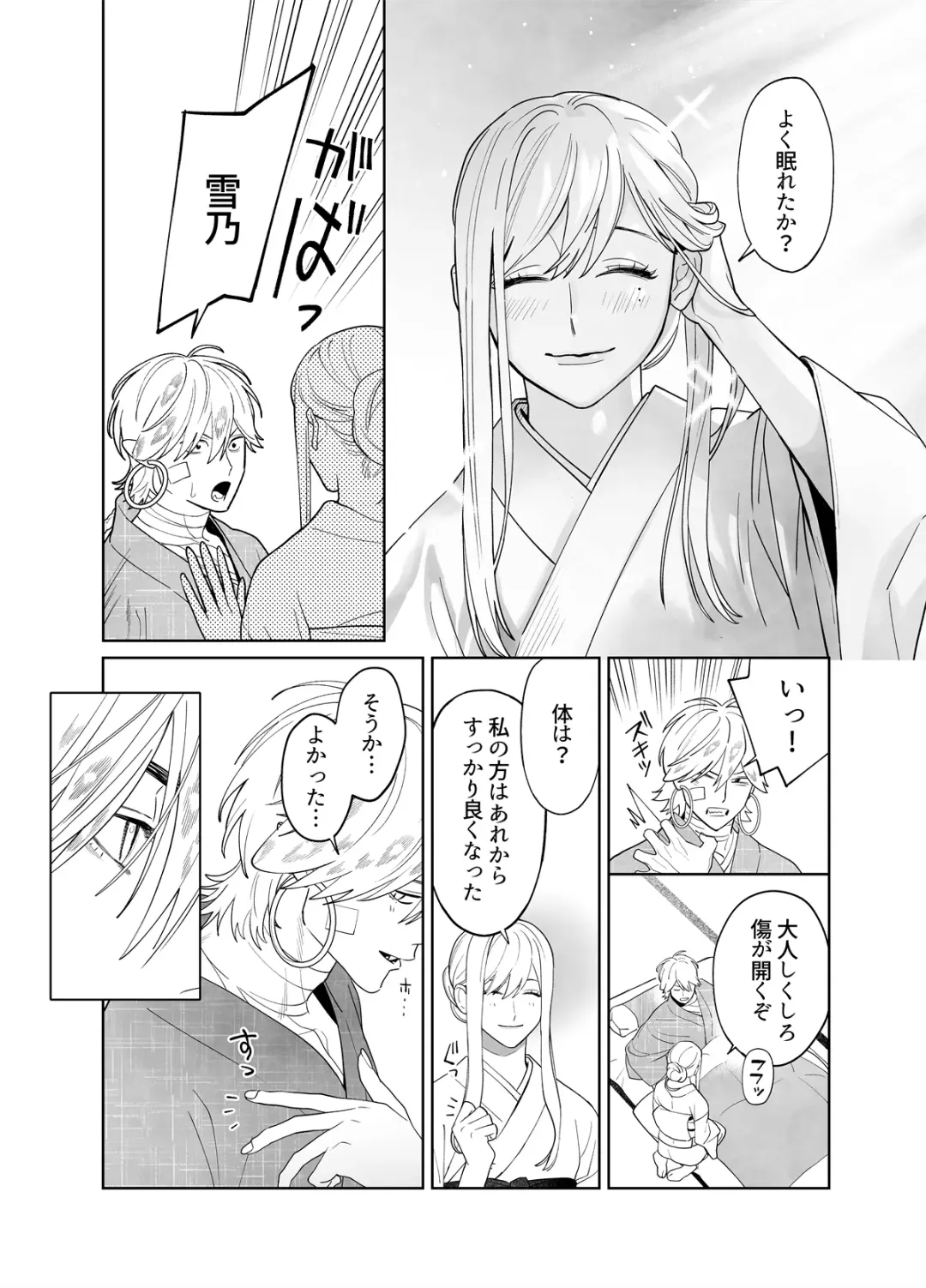 Raimei to Zansetsu Fhentai - Page 62