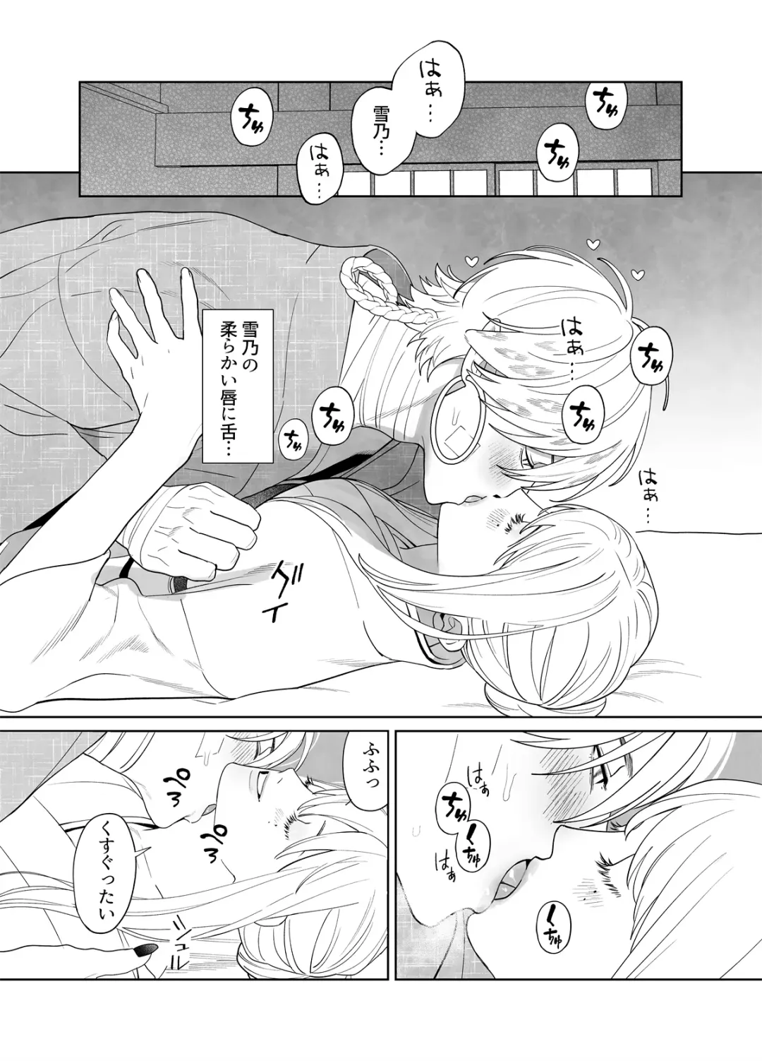 Raimei to Zansetsu Fhentai - Page 65