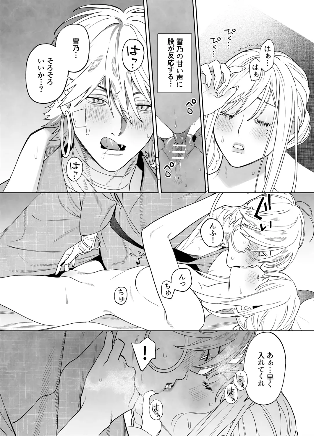 Raimei to Zansetsu Fhentai - Page 72