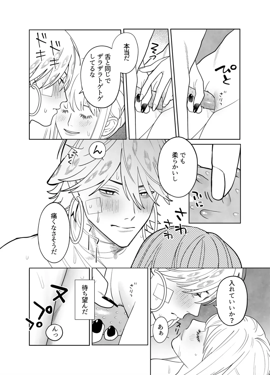 Raimei to Zansetsu Fhentai - Page 74