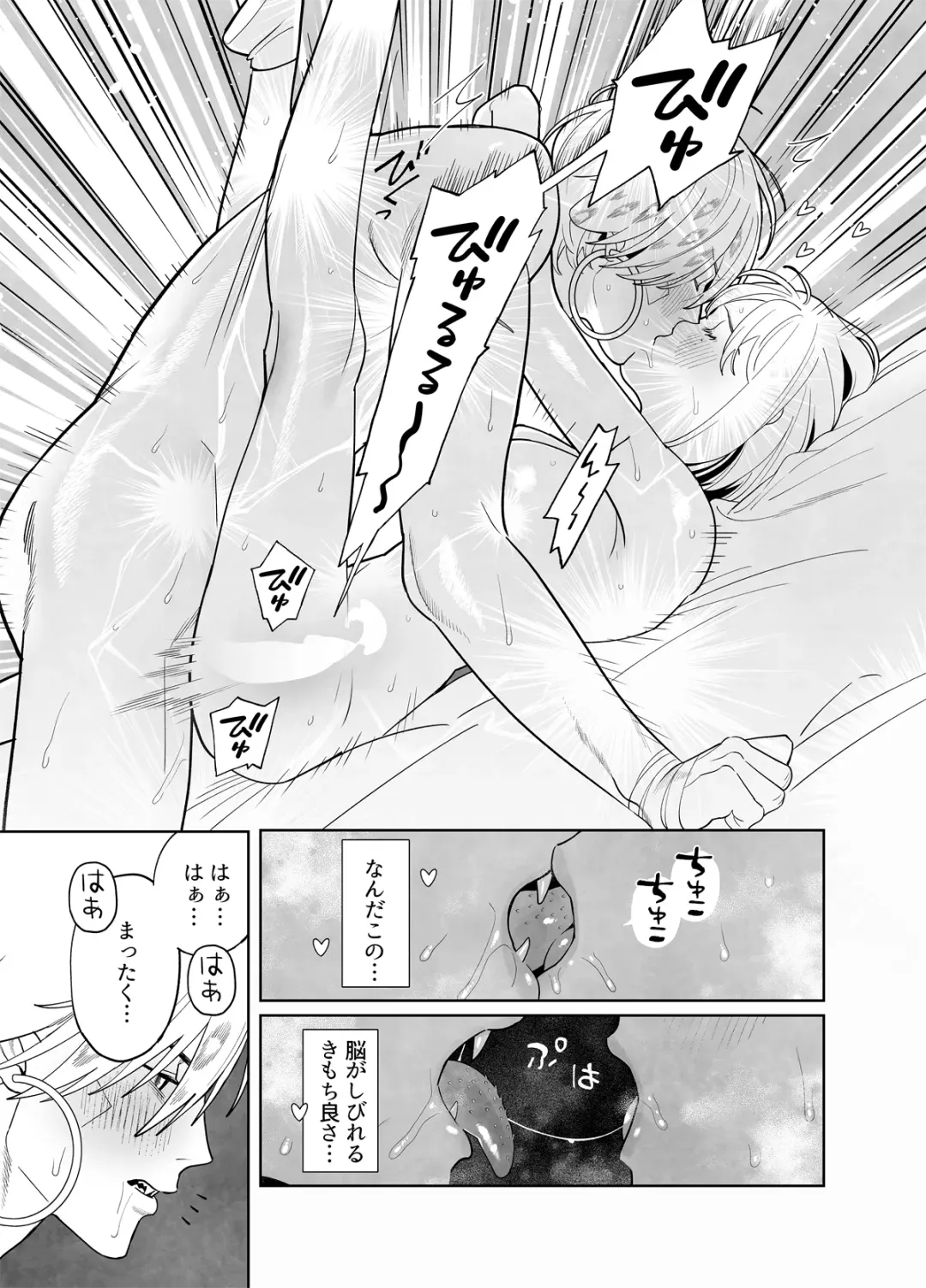 Raimei to Zansetsu Fhentai - Page 87