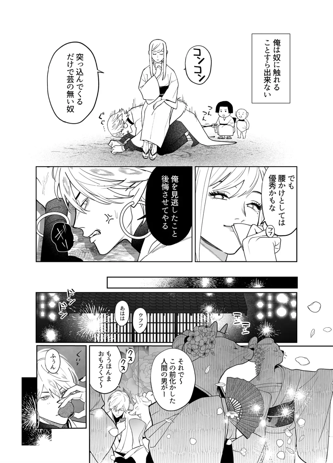 Raimei to Zansetsu Fhentai - Page 9