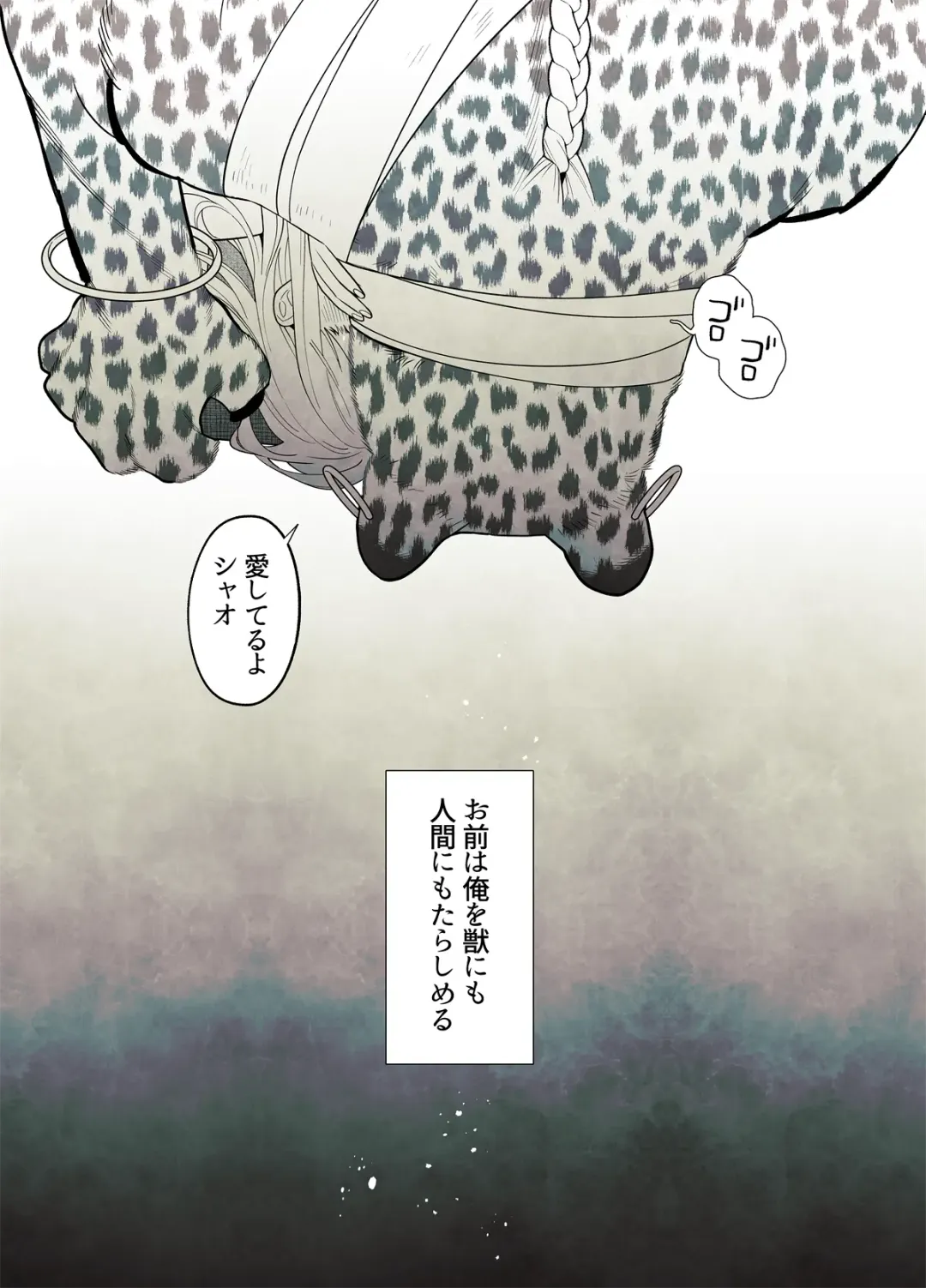 Raimei to Zansetsu Fhentai - Page 97