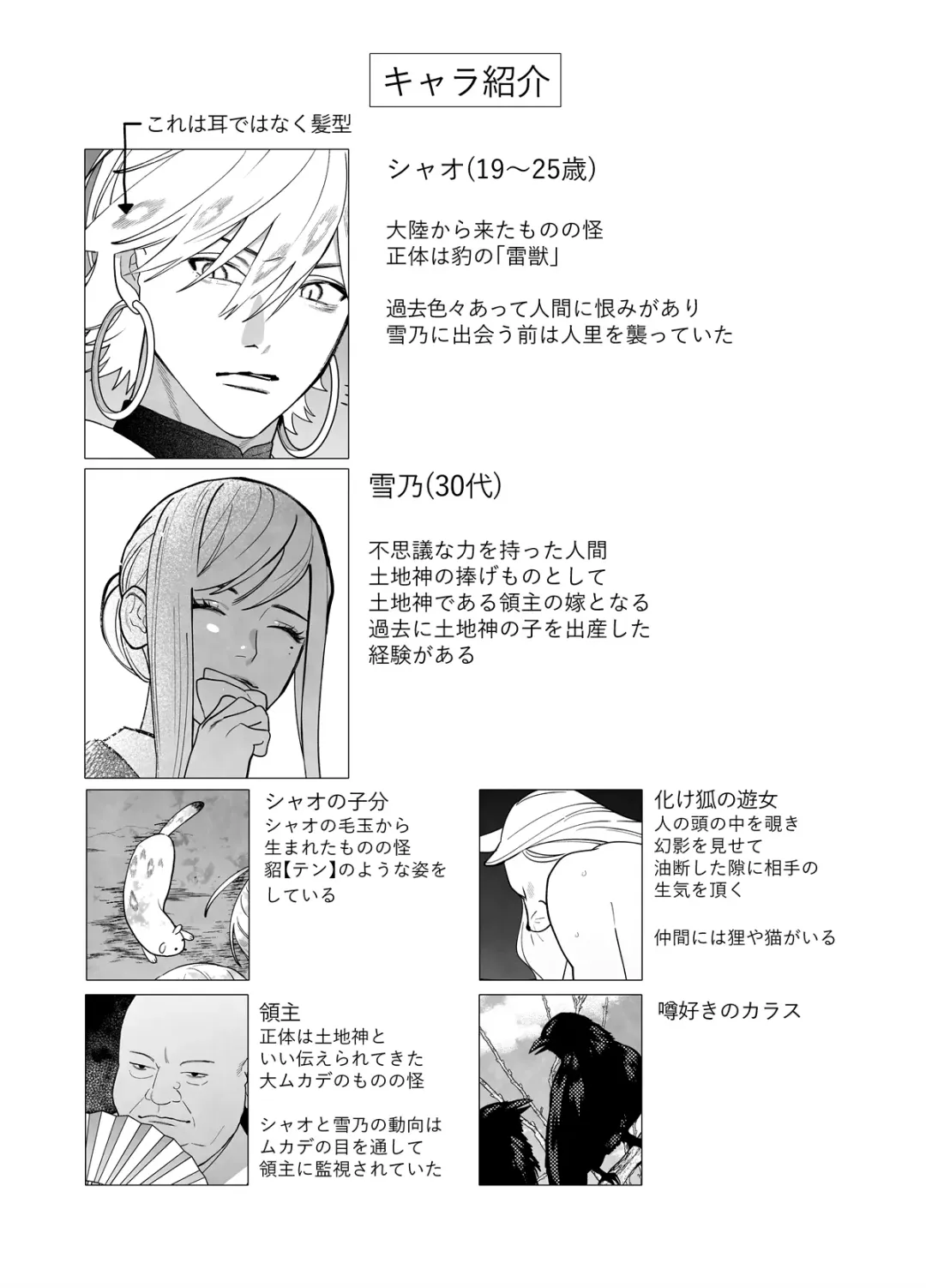 Raimei to Zansetsu Fhentai - Page 98