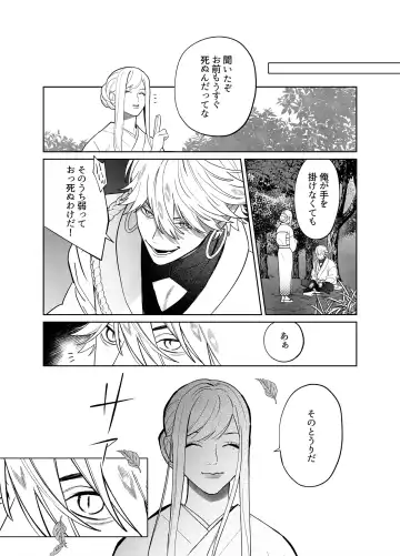 Raimei to Zansetsu Fhentai - Page 12