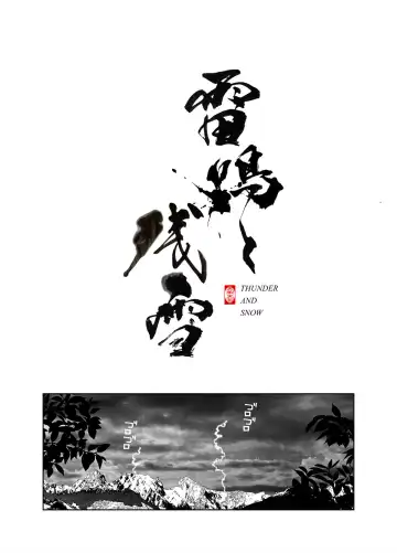 Raimei to Zansetsu Fhentai - Page 2